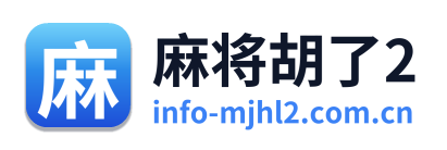 麻将胡了2 Logo